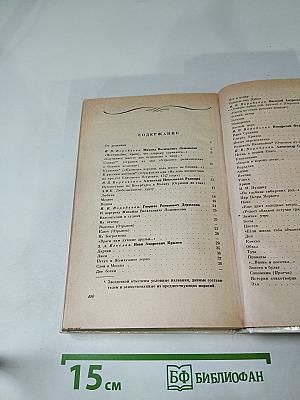 Люблю Отчизну Я...