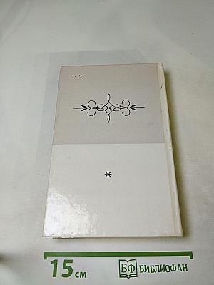 Люблю Отчизну Я...