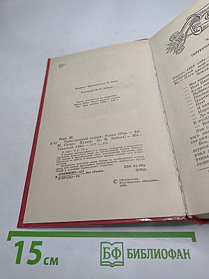 Таинственный остров