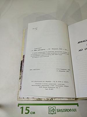 Шаг навстречу