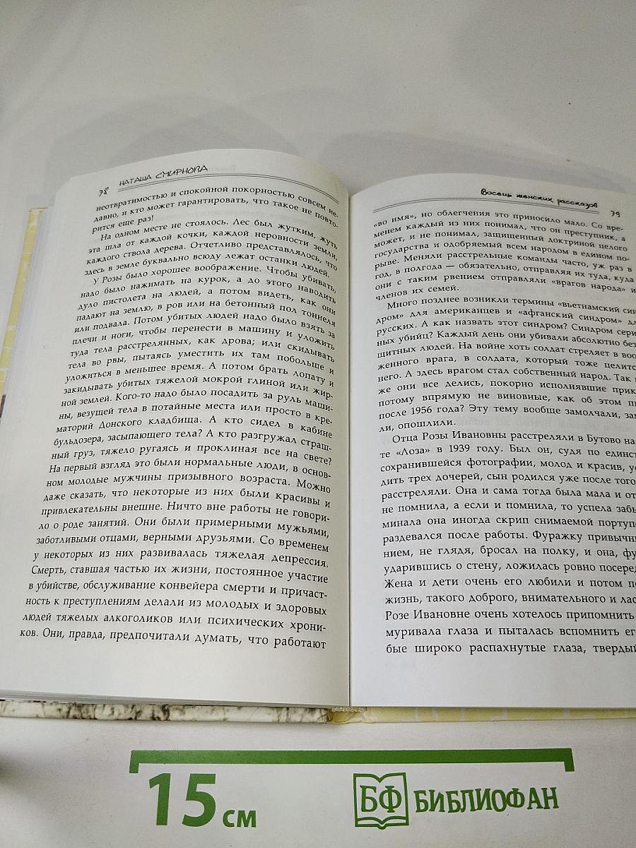 Шаг навстречу