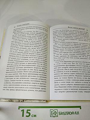 Шаг навстречу