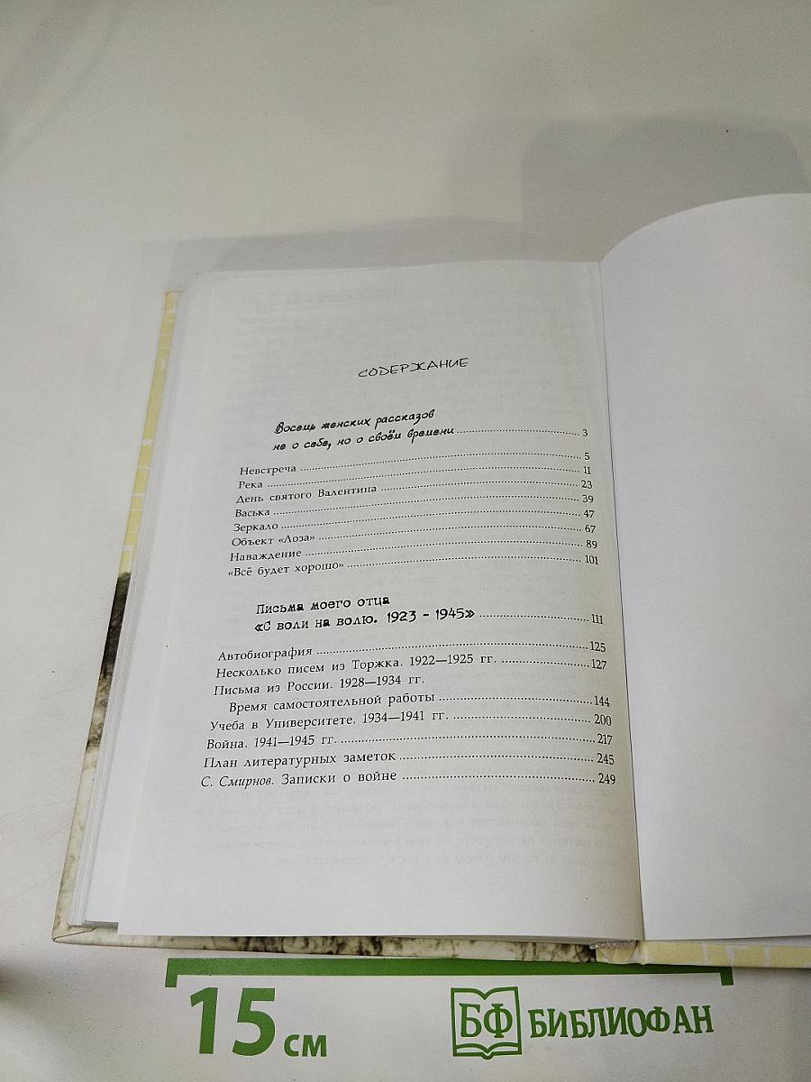 Шаг навстречу