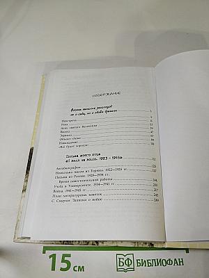 Шаг навстречу