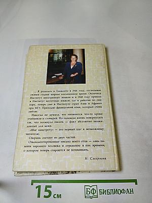 Шаг навстречу