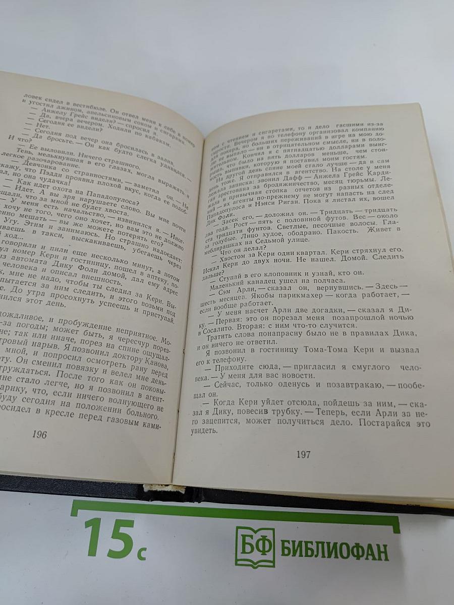 Кровавая жатва