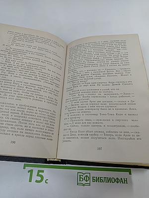 Кровавая жатва