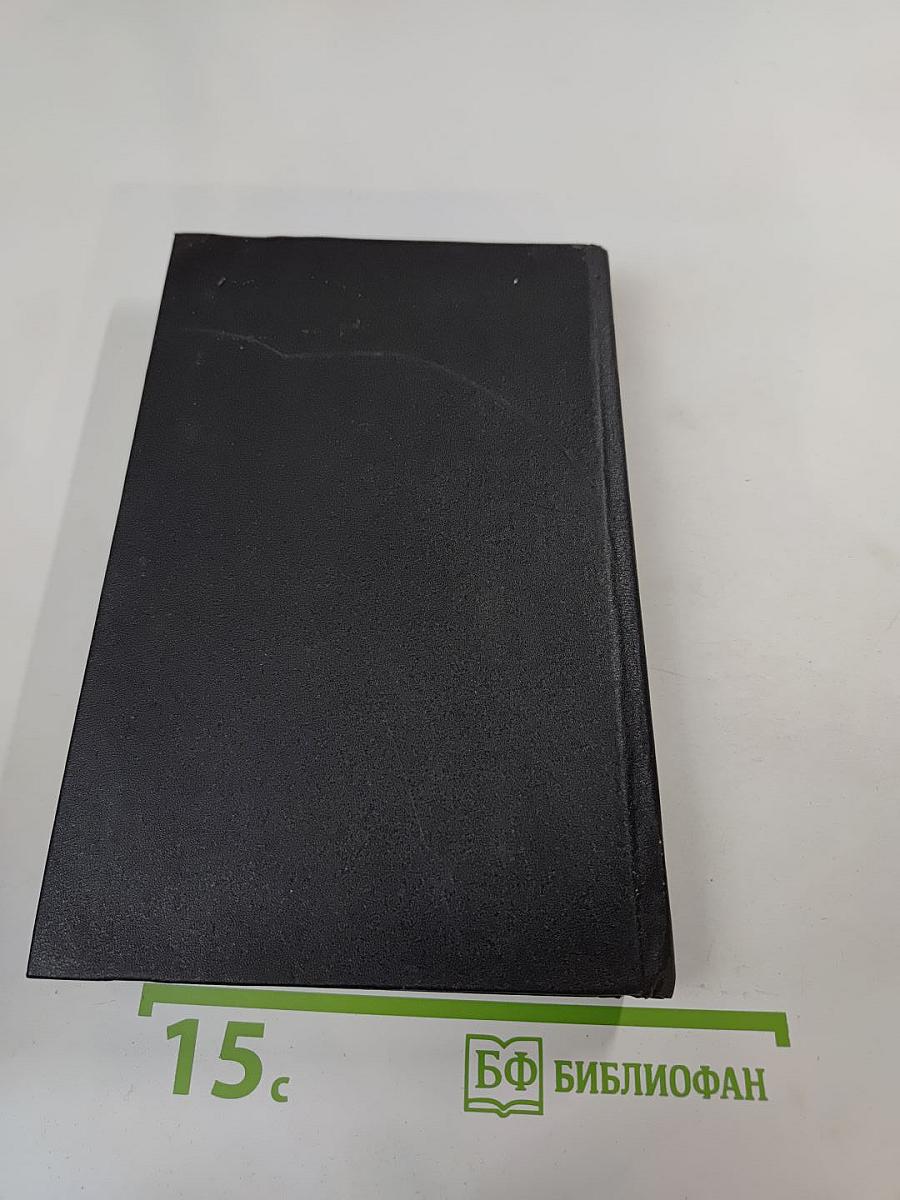 Кровавая жатва