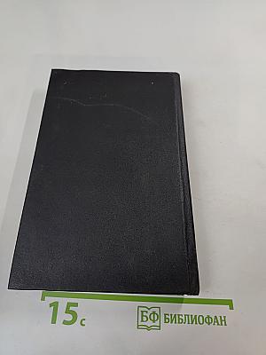 Кровавая жатва