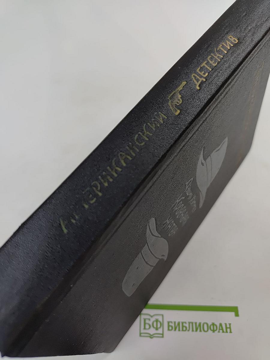 Кровавая жатва