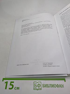 Мелодии сердца. Избранные стихи