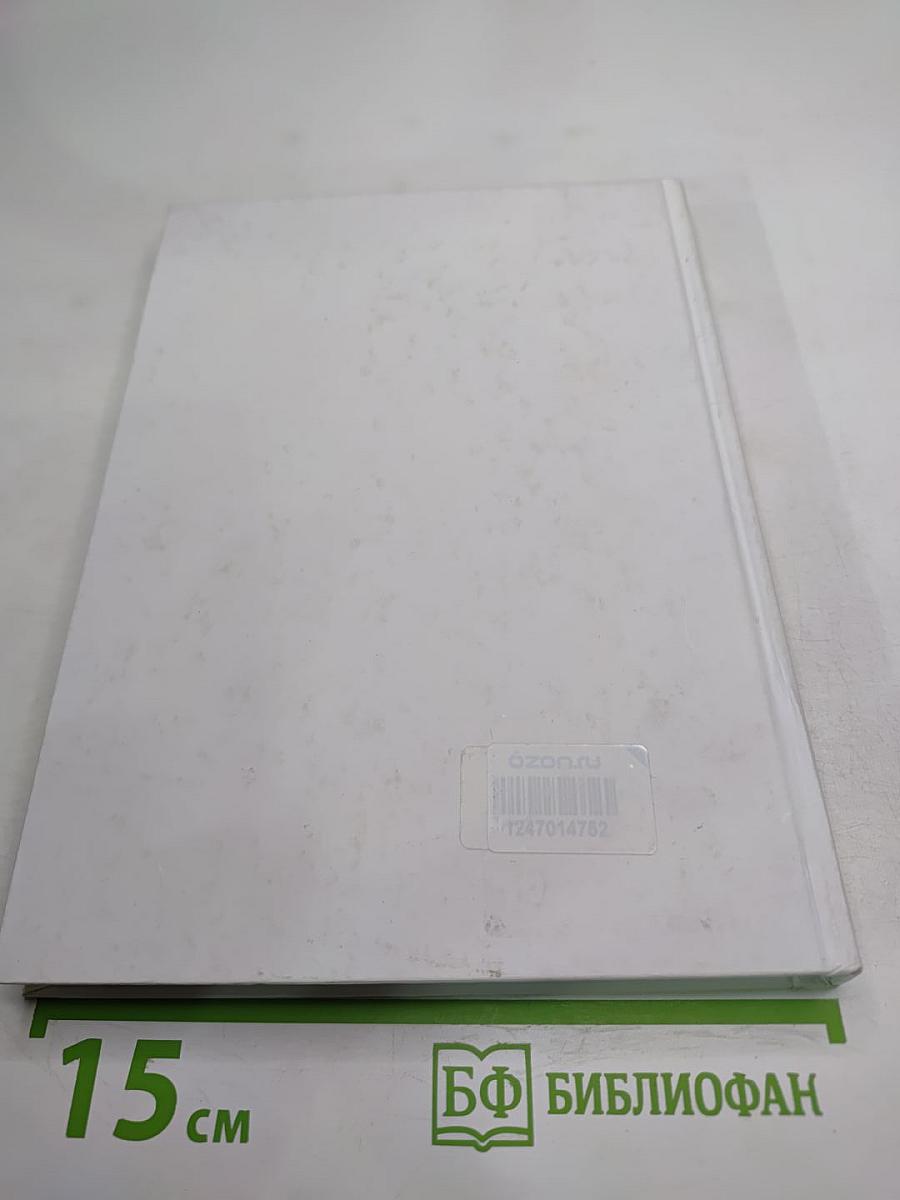 Мелодии сердца. Избранные стихи