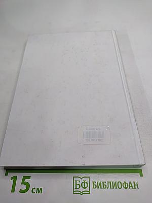 Мелодии сердца. Избранные стихи