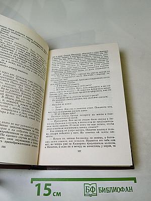 Суровое поле. Повести и романы