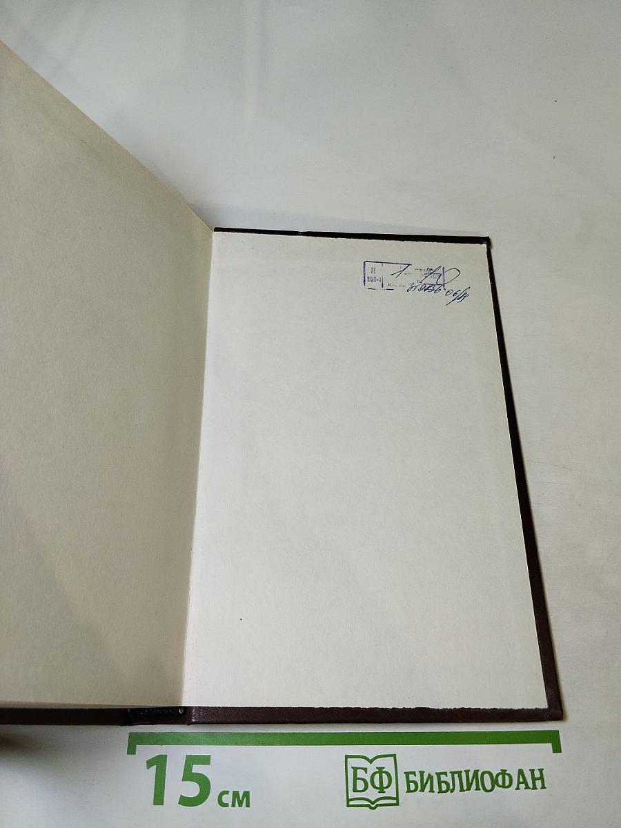 Суровое поле. Повести и романы