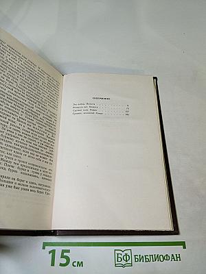 Суровое поле. Повести и романы