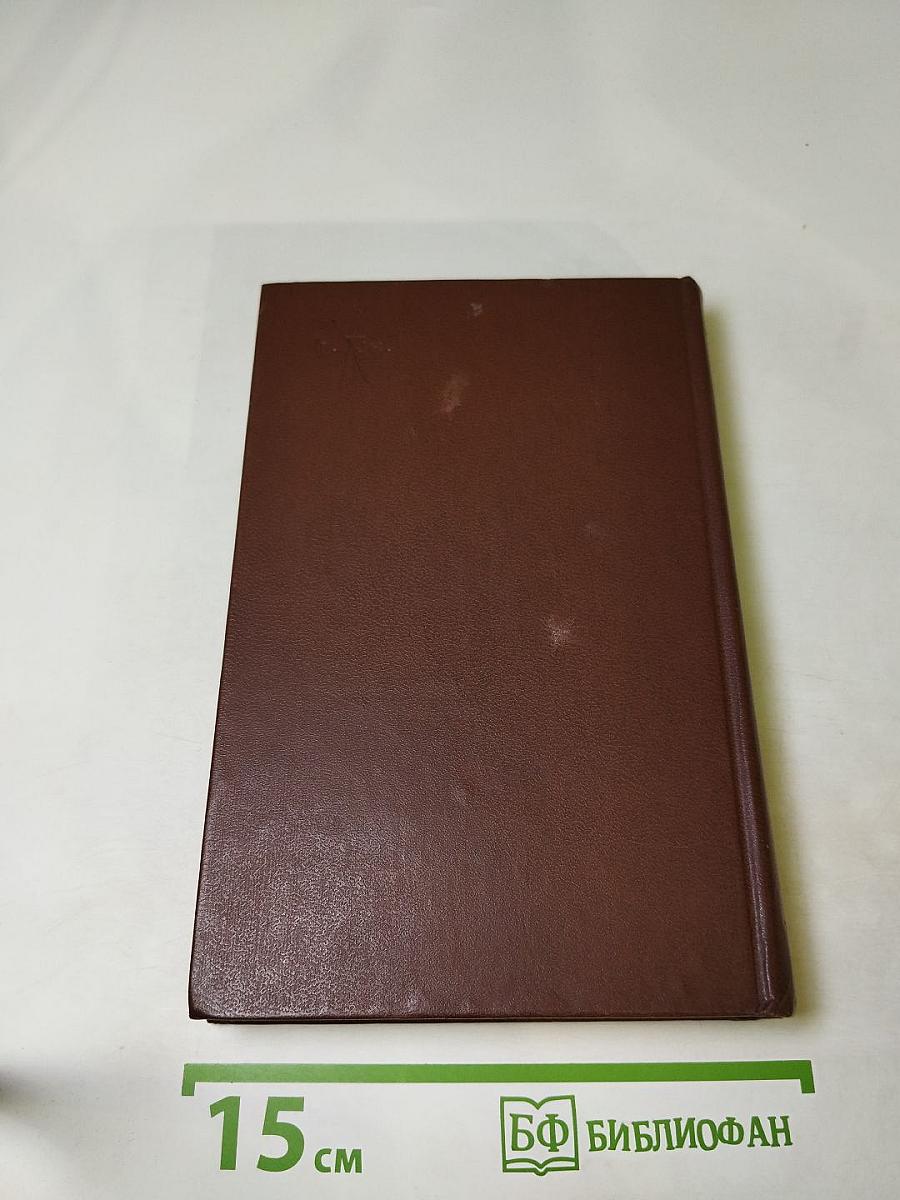 Суровое поле. Повести и романы