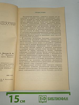 Калькулезный холецистит
