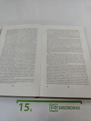 Исторические повести