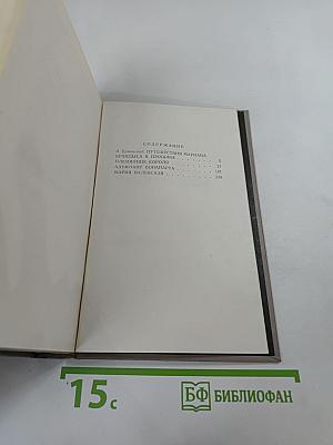 Исторические повести