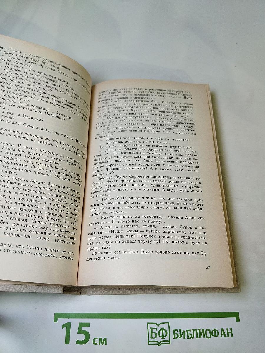 Последние две недели. Прения сторон