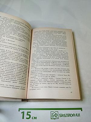 Последние две недели. Прения сторон