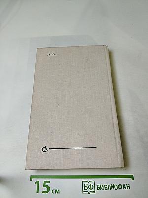 Последние две недели. Прения сторон