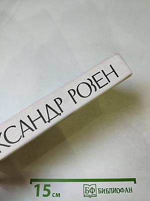 Последние две недели. Прения сторон