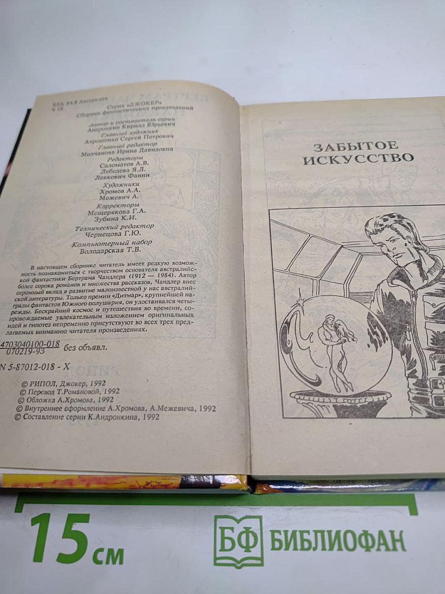 Наемники Космоса