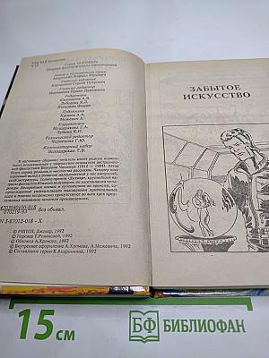 Наемники Космоса