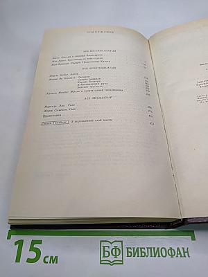 Соната дьявола