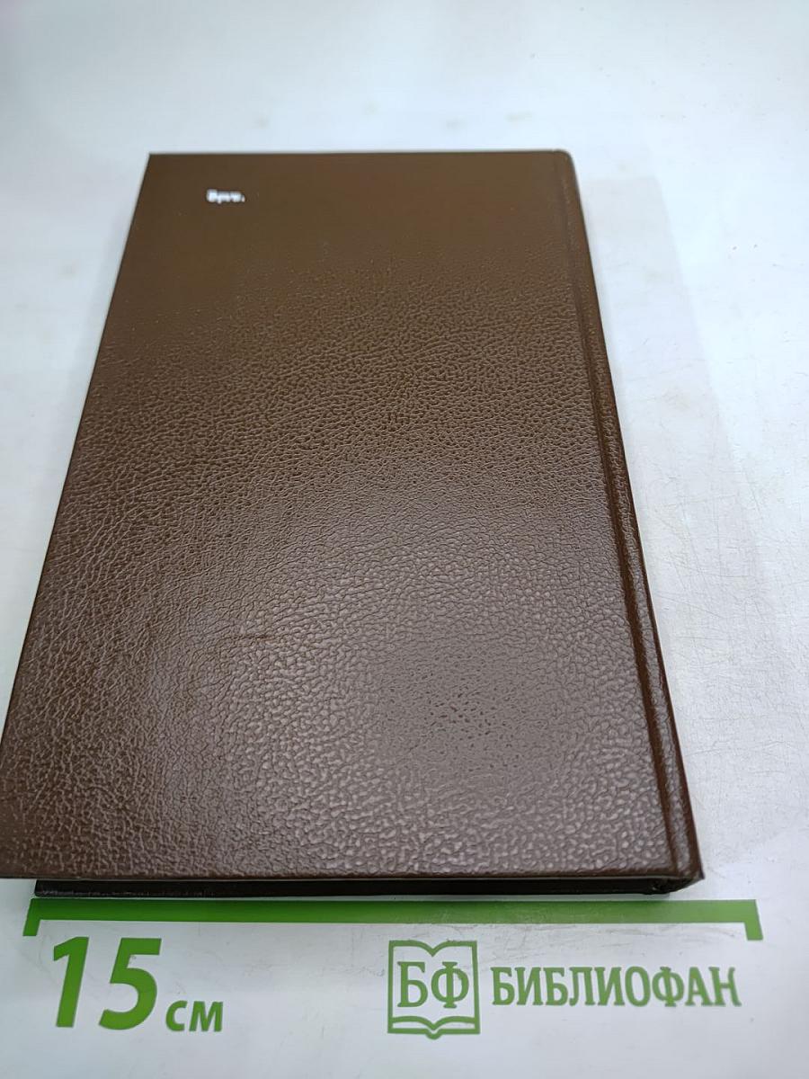 Соната дьявола