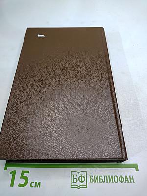 Соната дьявола