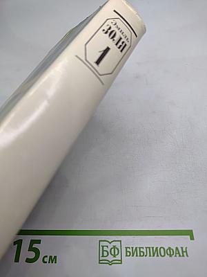 Собрание сочинений в двенадцати томах. Том 1. Тереза Ракен. Рассказы. Статьи