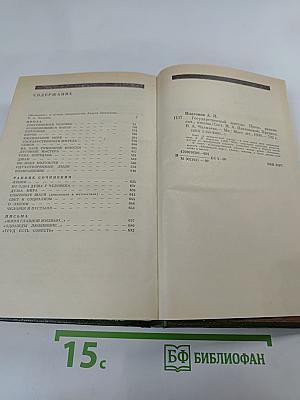 Государственный житель. Проза. Ранние сочинения. Письма