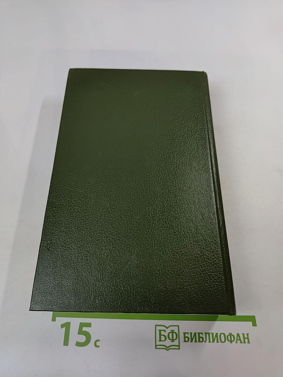 Государственный житель. Проза. Ранние сочинения. Письма