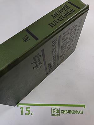 Государственный житель. Проза. Ранние сочинения. Письма