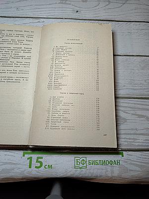 Тарзан. Тарзан Великолепный. Тарзан и Запретный Город