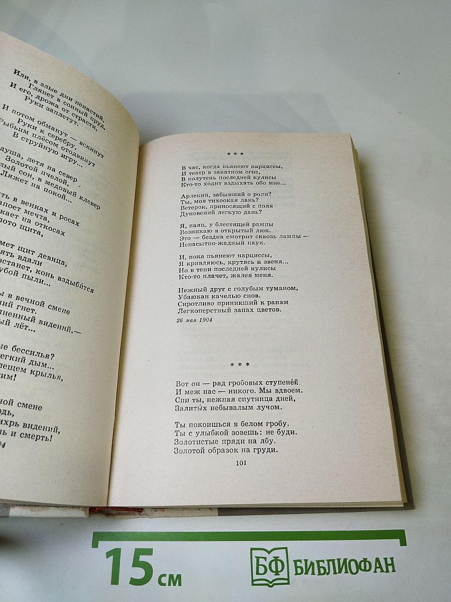 Избранные произведения