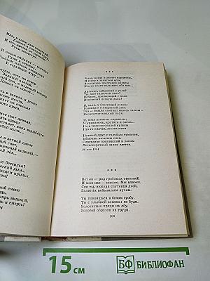 Избранные произведения