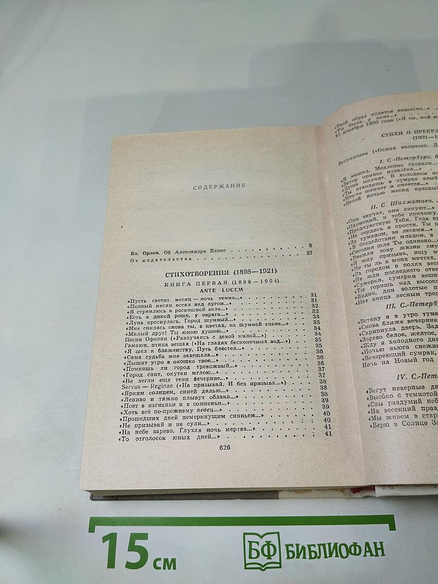 Избранные произведения