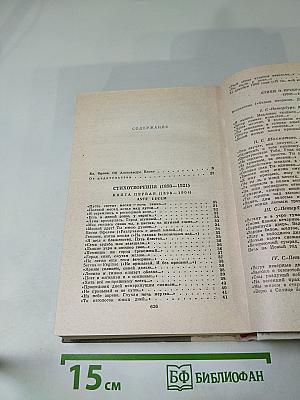 Избранные произведения