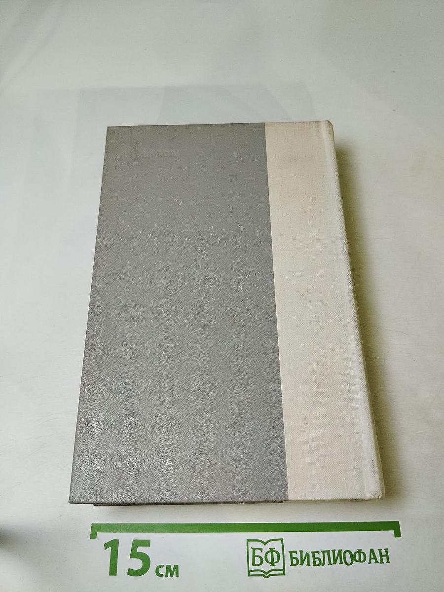 Избранные произведения