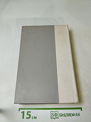 Избранные произведения