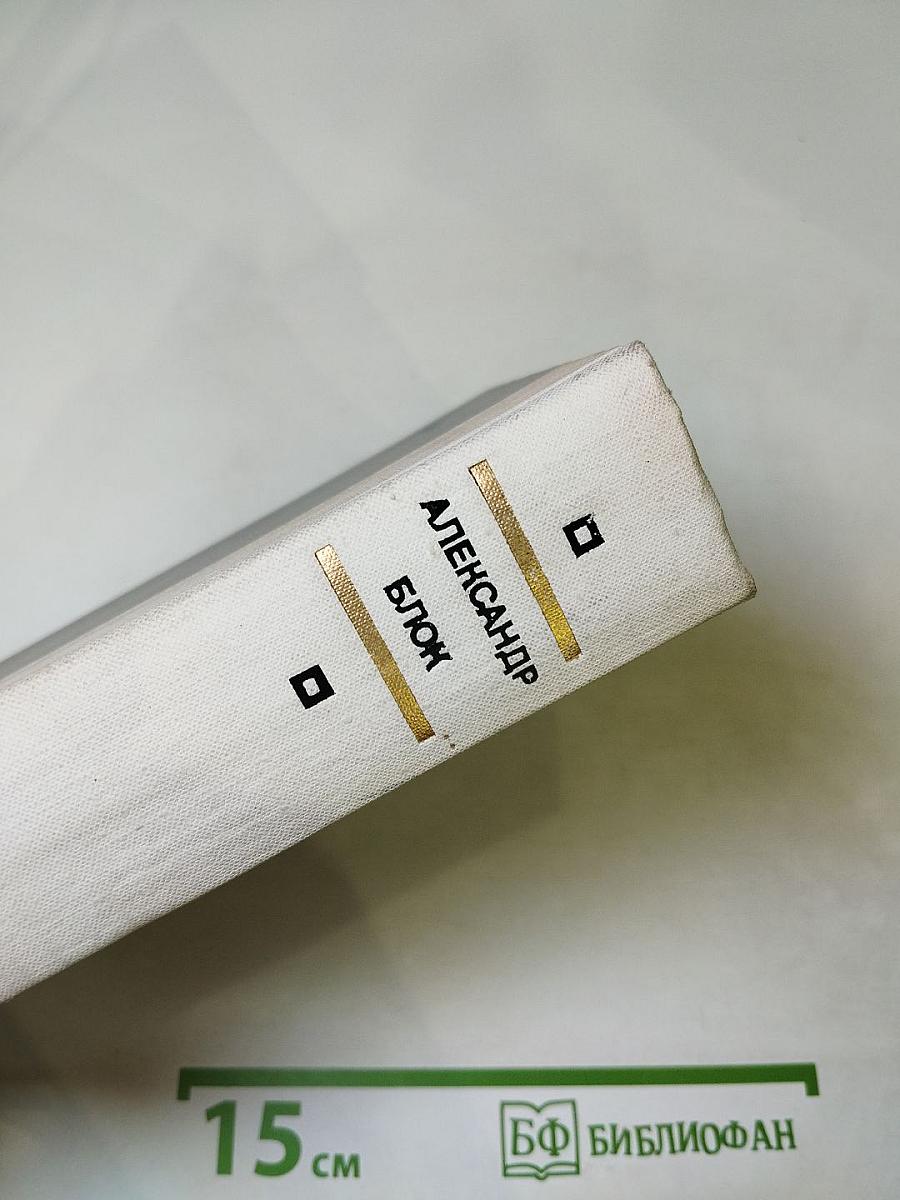 Избранные произведения