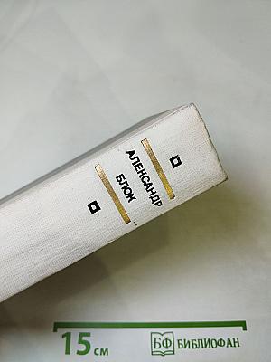 Избранные произведения