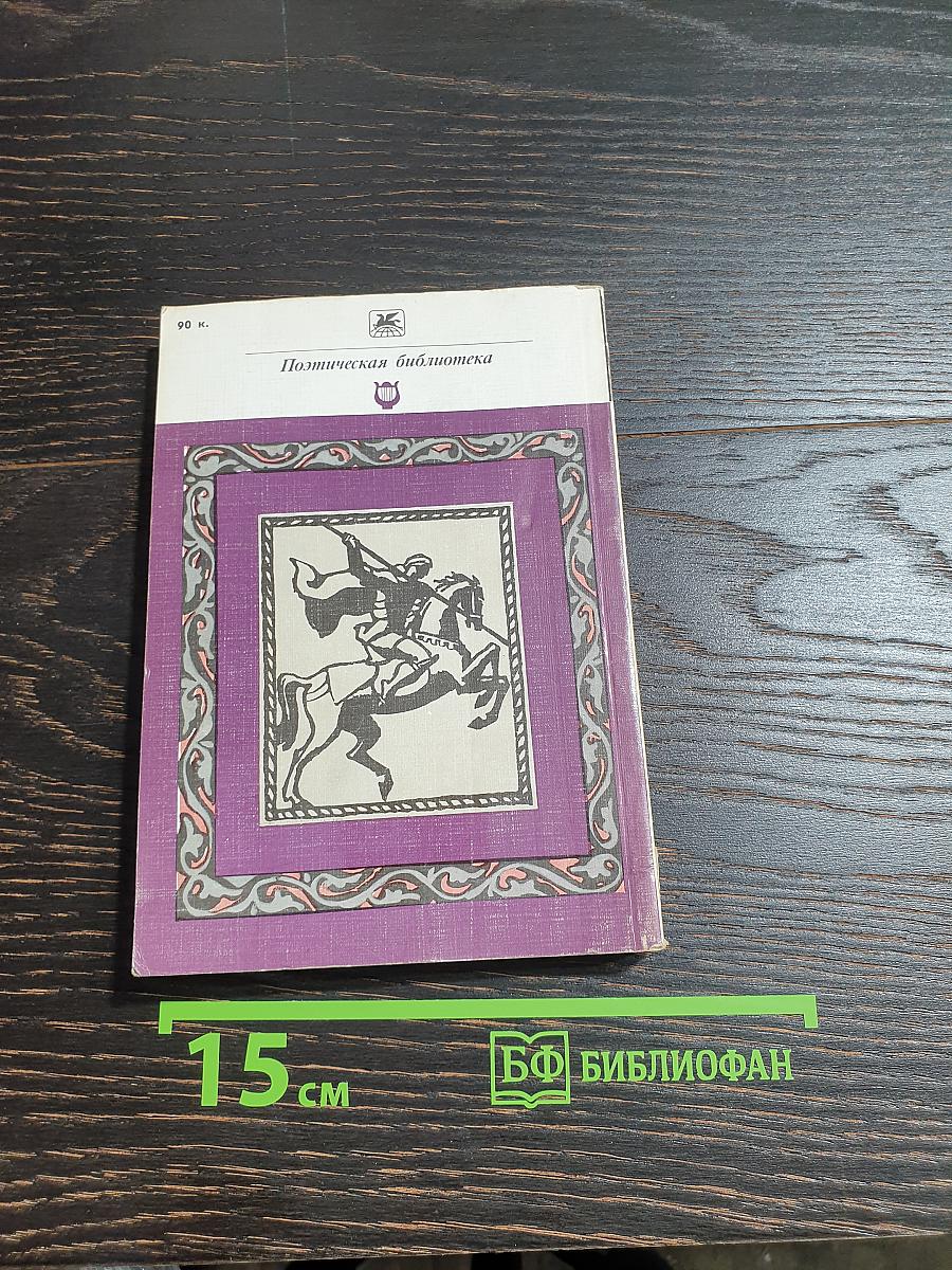 Витязь в тигровой шкуре