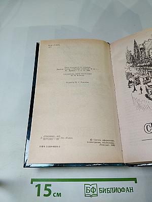 Стоик. Оплот. Романы.