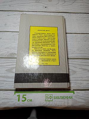 Тарзан. Тарзан Великолепный. Тарзан и Запретный Город