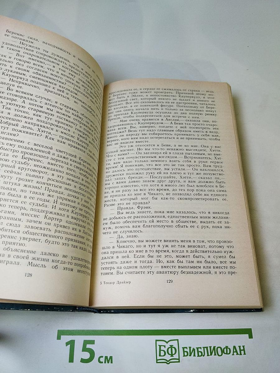 Стоик. Оплот. Романы.